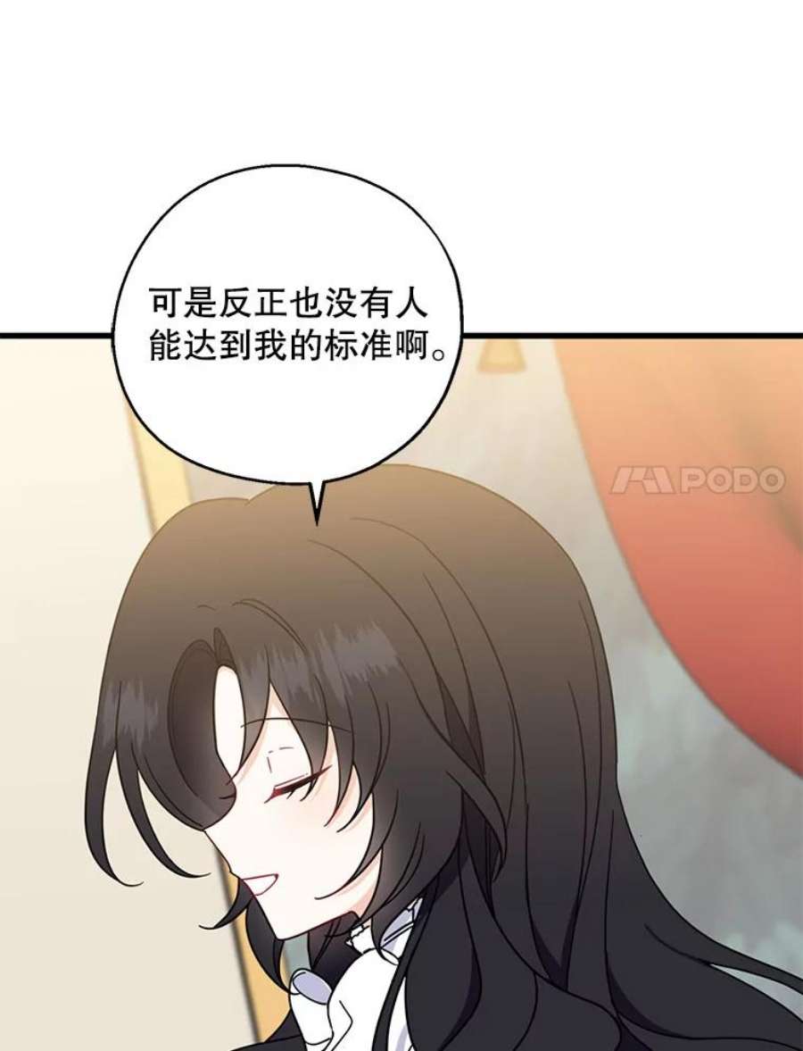 请张嘴，金汤匙来了36.下山