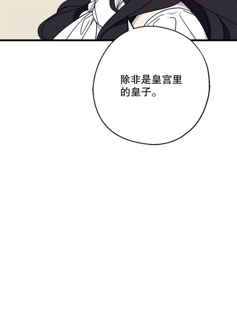 请张嘴，金汤匙来了36.下山