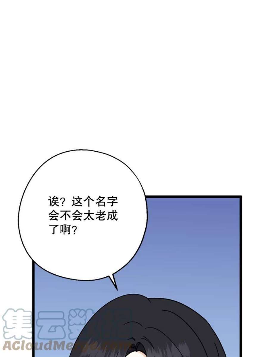 请张嘴，金汤匙来了36.下山
