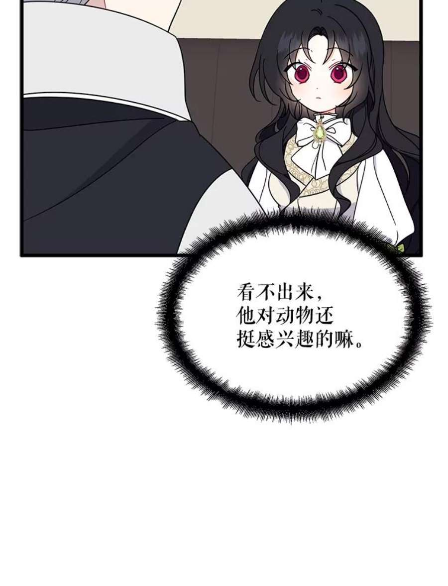 请张嘴，金汤匙来了36.下山