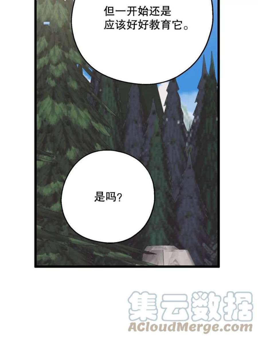 请张嘴，金汤匙来了36.下山