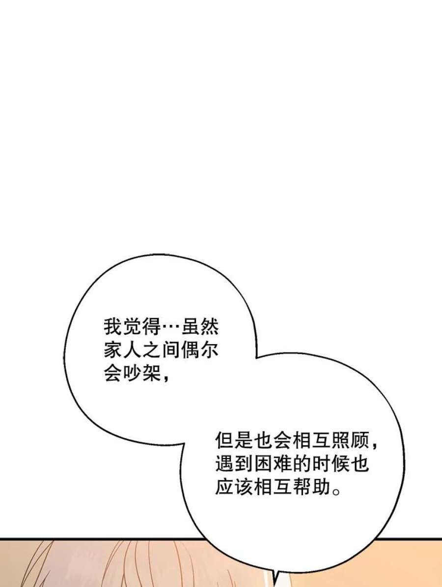 请张嘴，金汤匙来了37.到达公爵府