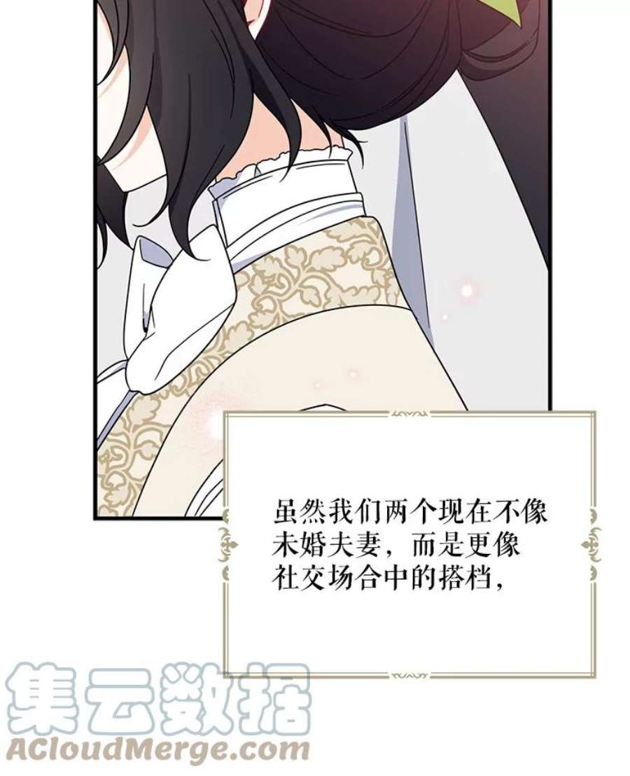 请张嘴，金汤匙来了37.到达公爵府