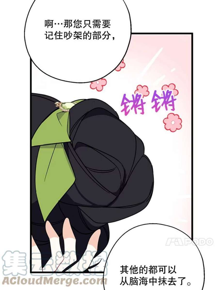 请张嘴，金汤匙来了37.到达公爵府