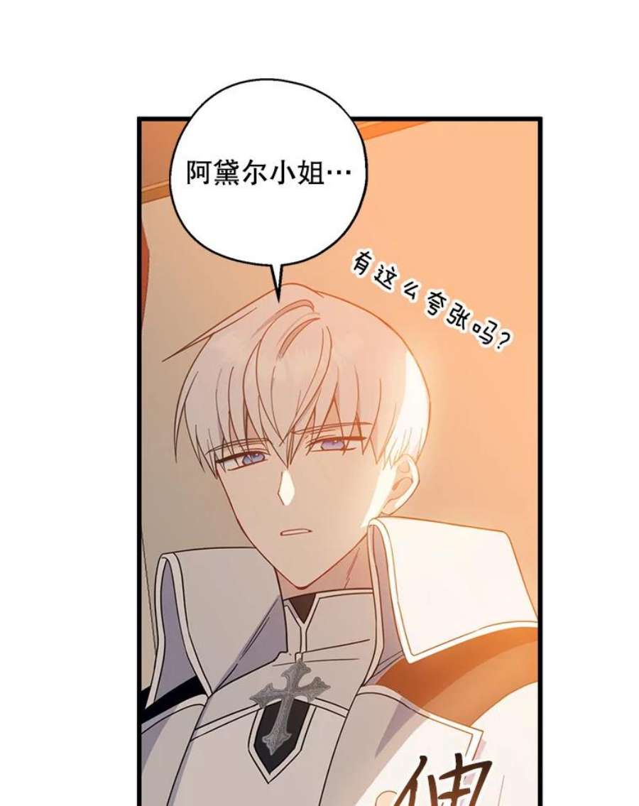 请张嘴，金汤匙来了37.到达公爵府