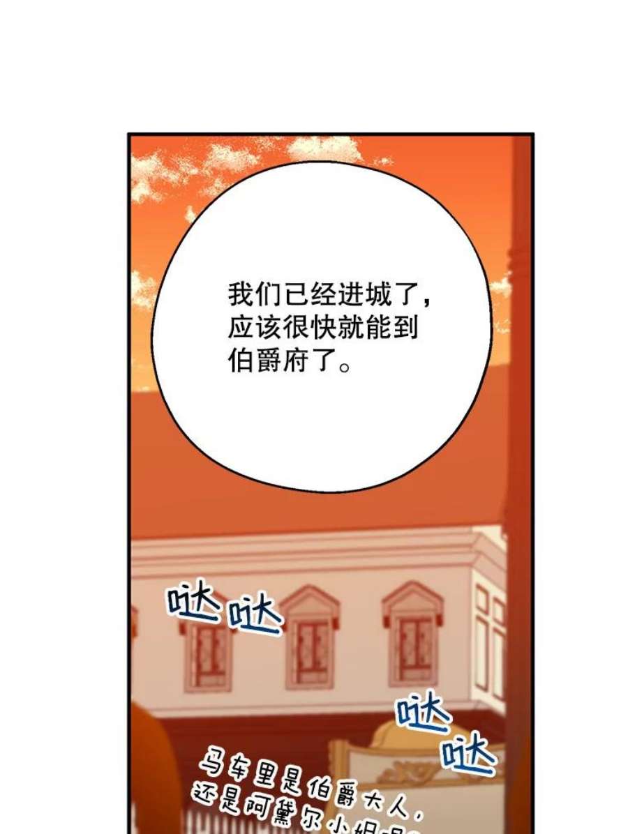 请张嘴，金汤匙来了37.到达公爵府