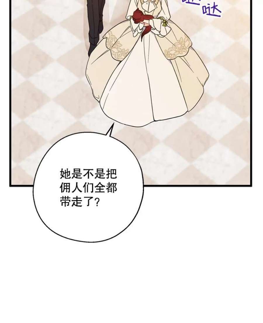 请张嘴，金汤匙来了37.到达公爵府