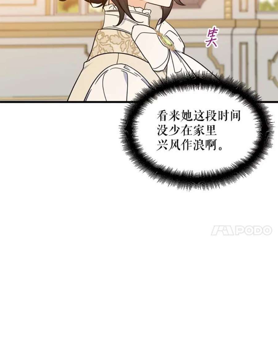 请张嘴，金汤匙来了37.到达公爵府