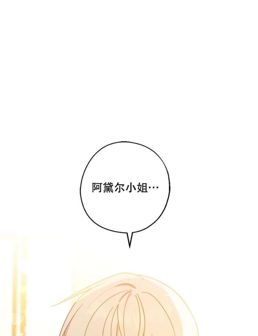 请张嘴，金汤匙来了37.到达公爵府