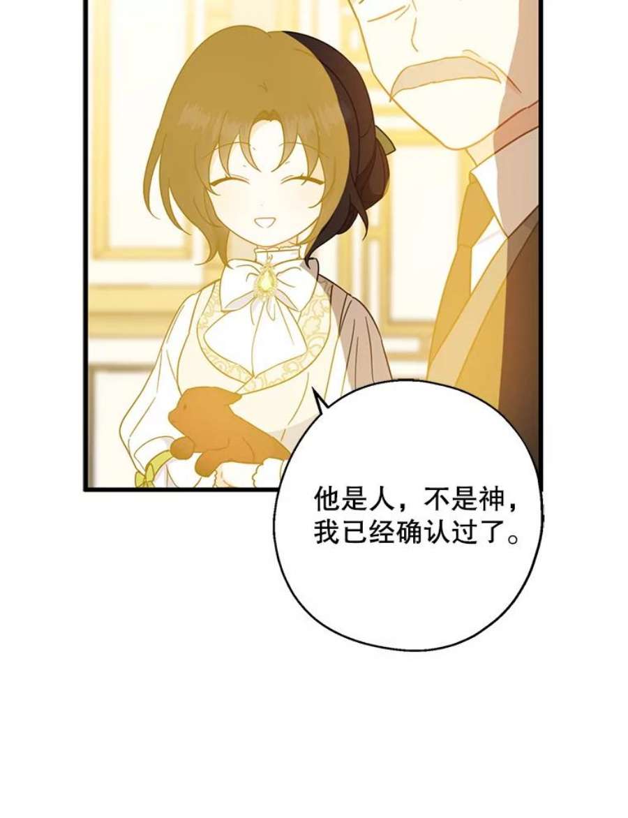 请张嘴，金汤匙来了37.到达公爵府