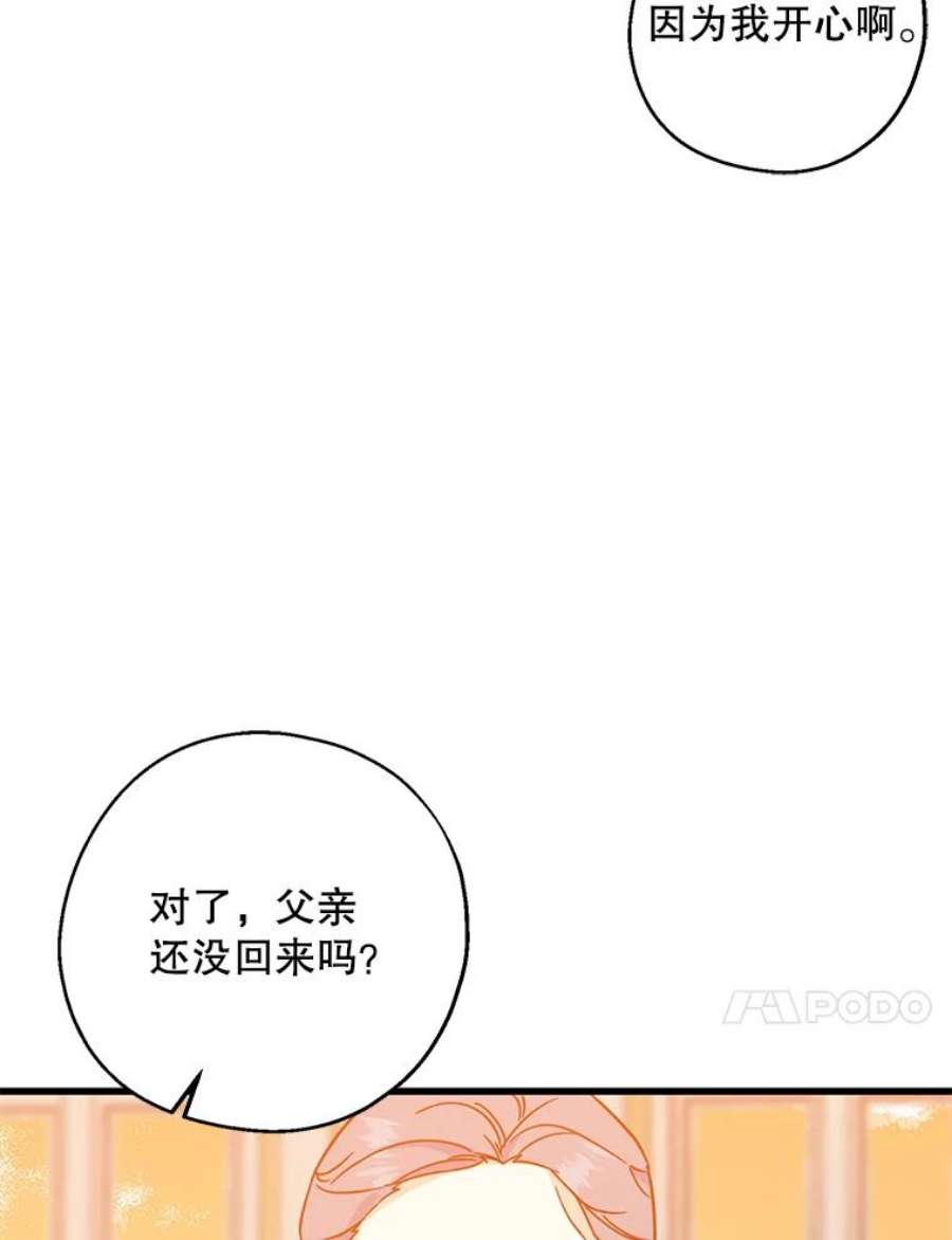 请张嘴，金汤匙来了37.到达公爵府