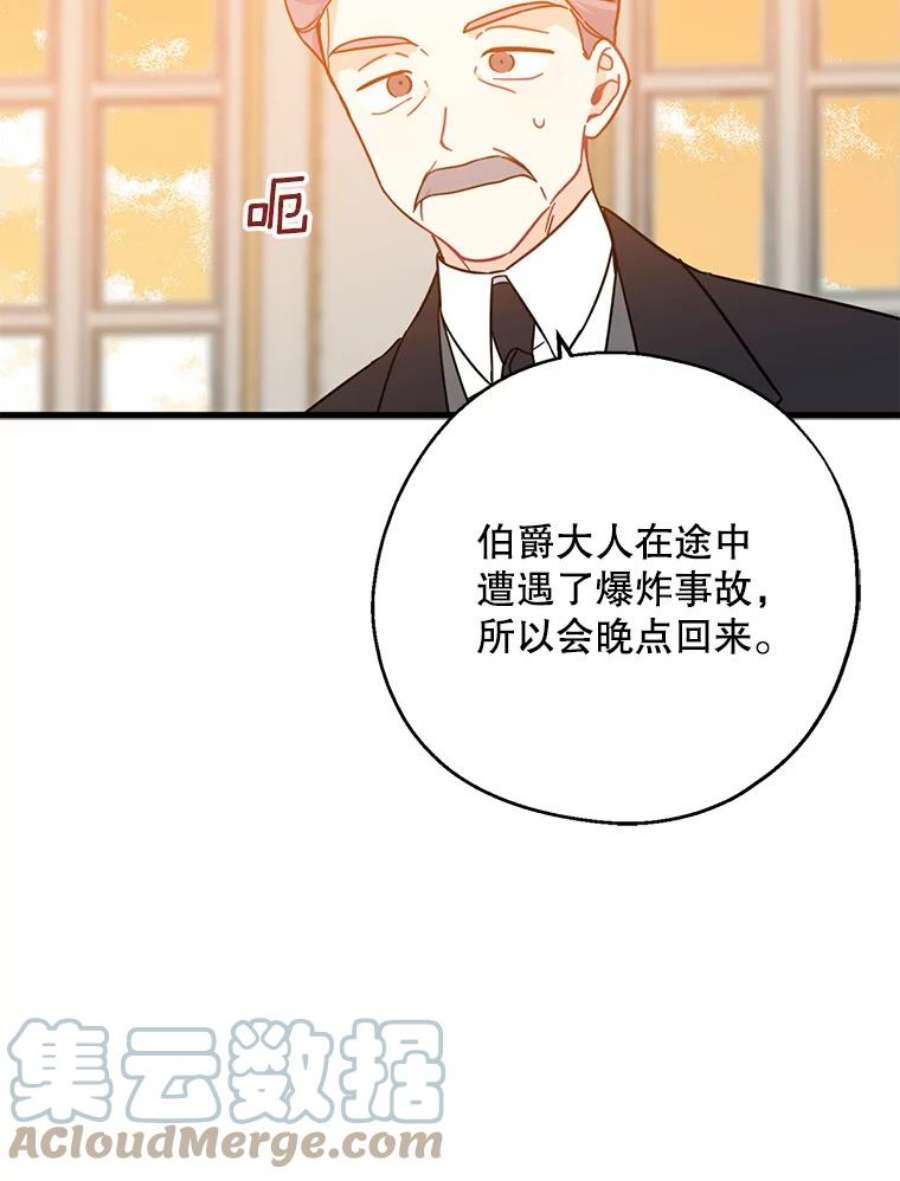 请张嘴，金汤匙来了37.到达公爵府