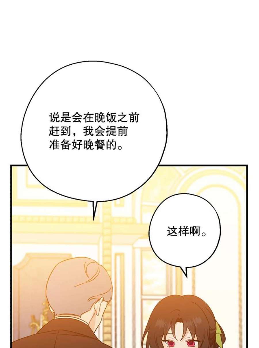 请张嘴，金汤匙来了37.到达公爵府