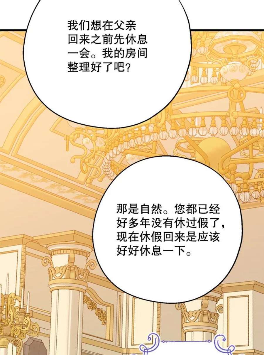 请张嘴，金汤匙来了37.到达公爵府