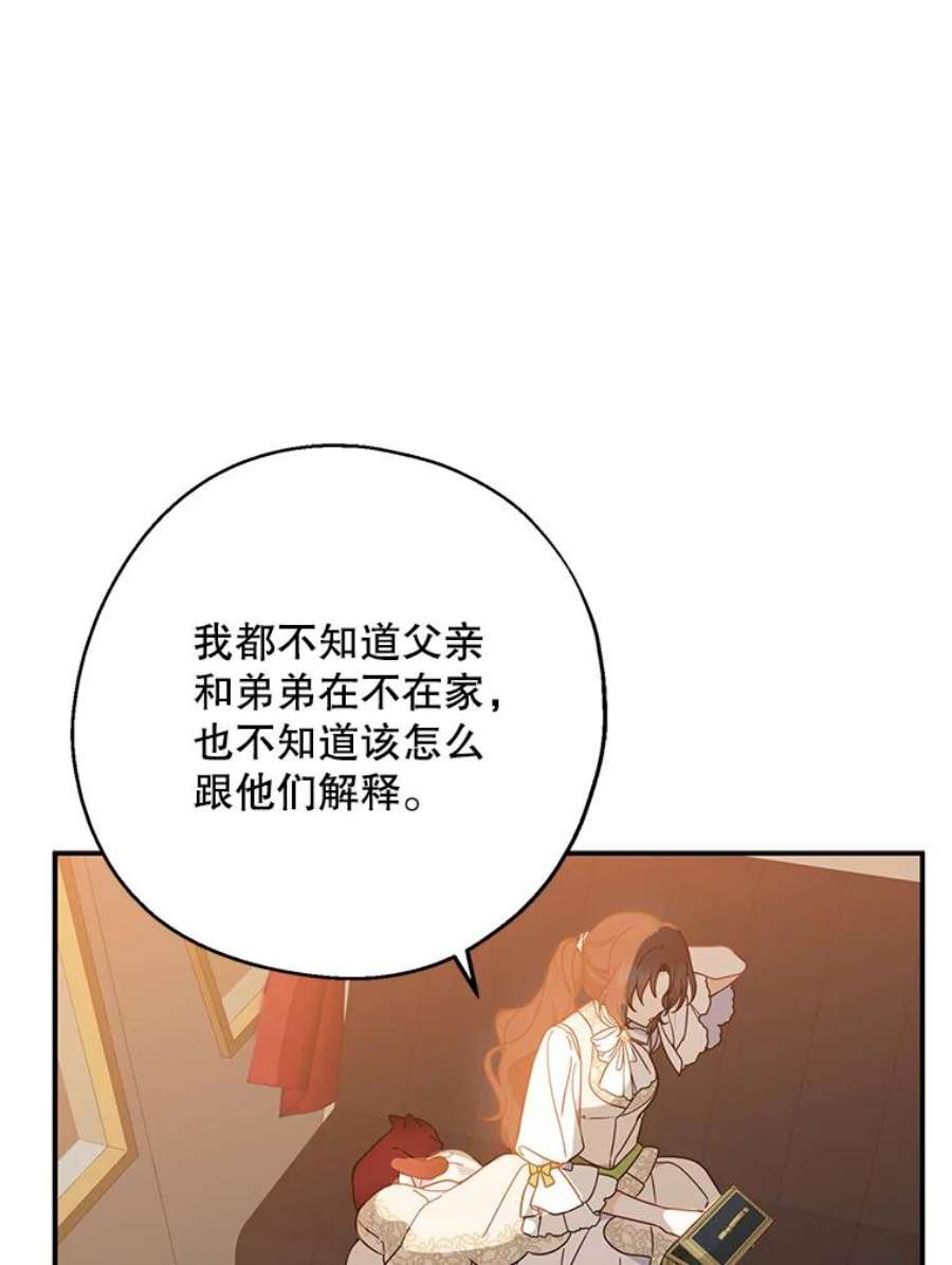 请张嘴，金汤匙来了37.到达公爵府