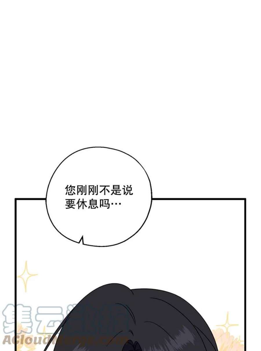 请张嘴，金汤匙来了37.到达公爵府