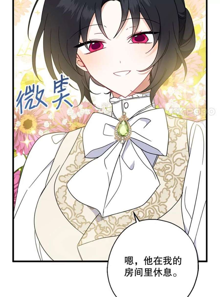 请张嘴，金汤匙来了37.到达公爵府