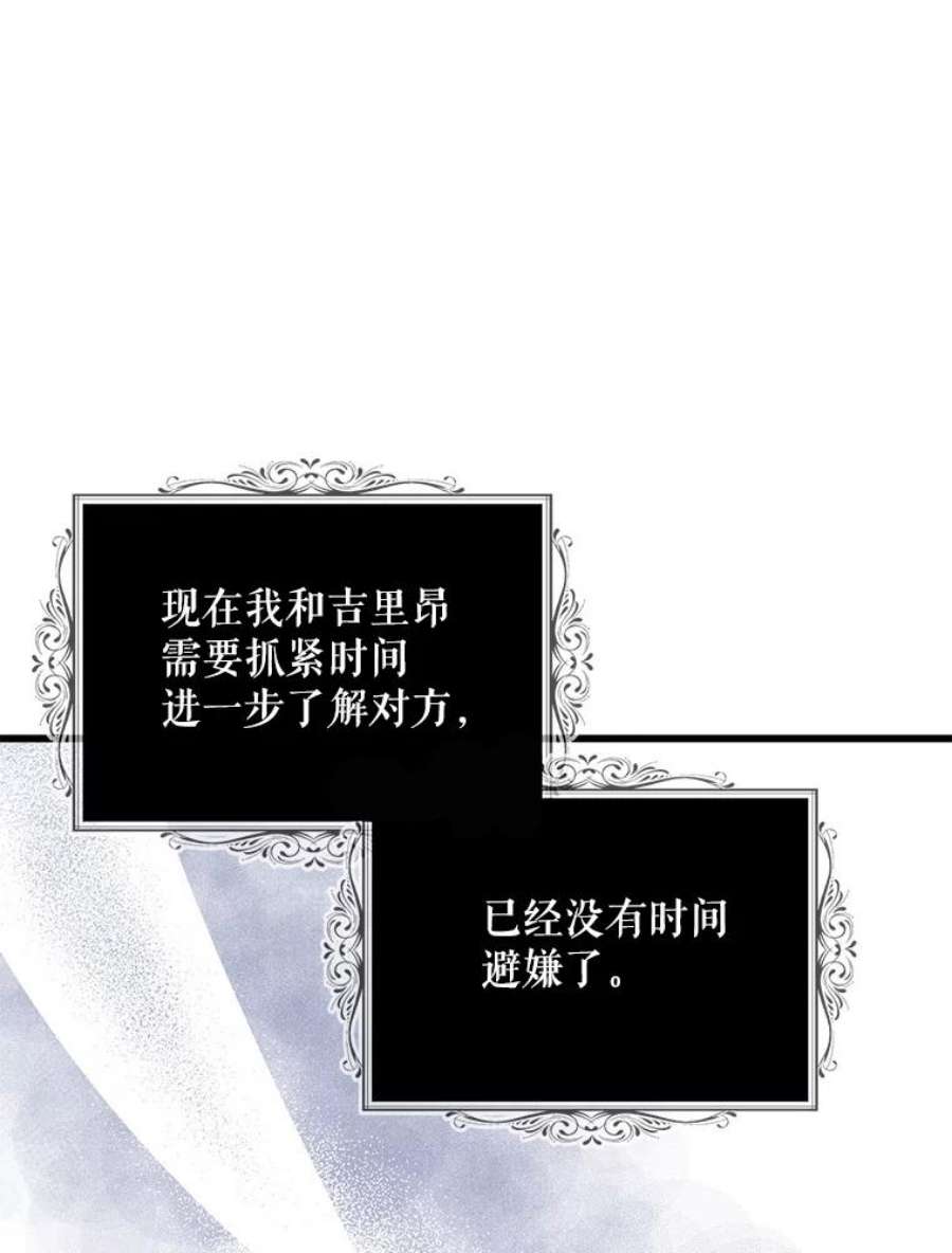 请张嘴，金汤匙来了37.到达公爵府