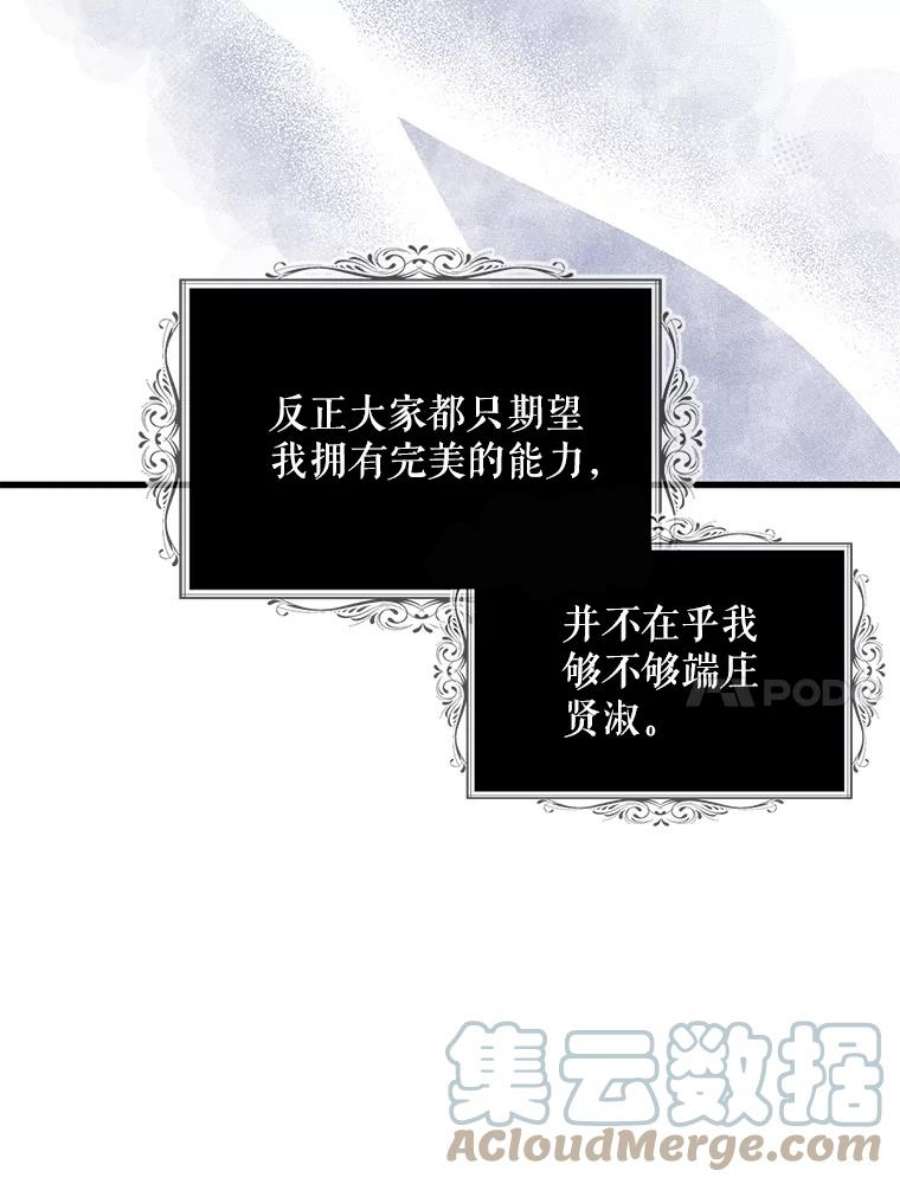 请张嘴，金汤匙来了37.到达公爵府