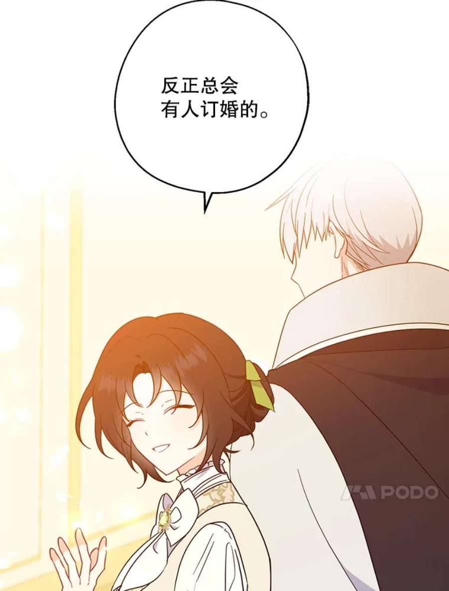 请张嘴，金汤匙来了37.到达公爵府