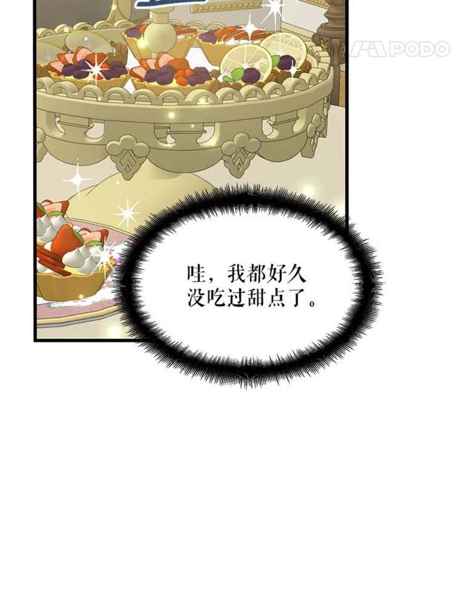 请张嘴，金汤匙来了37.到达公爵府