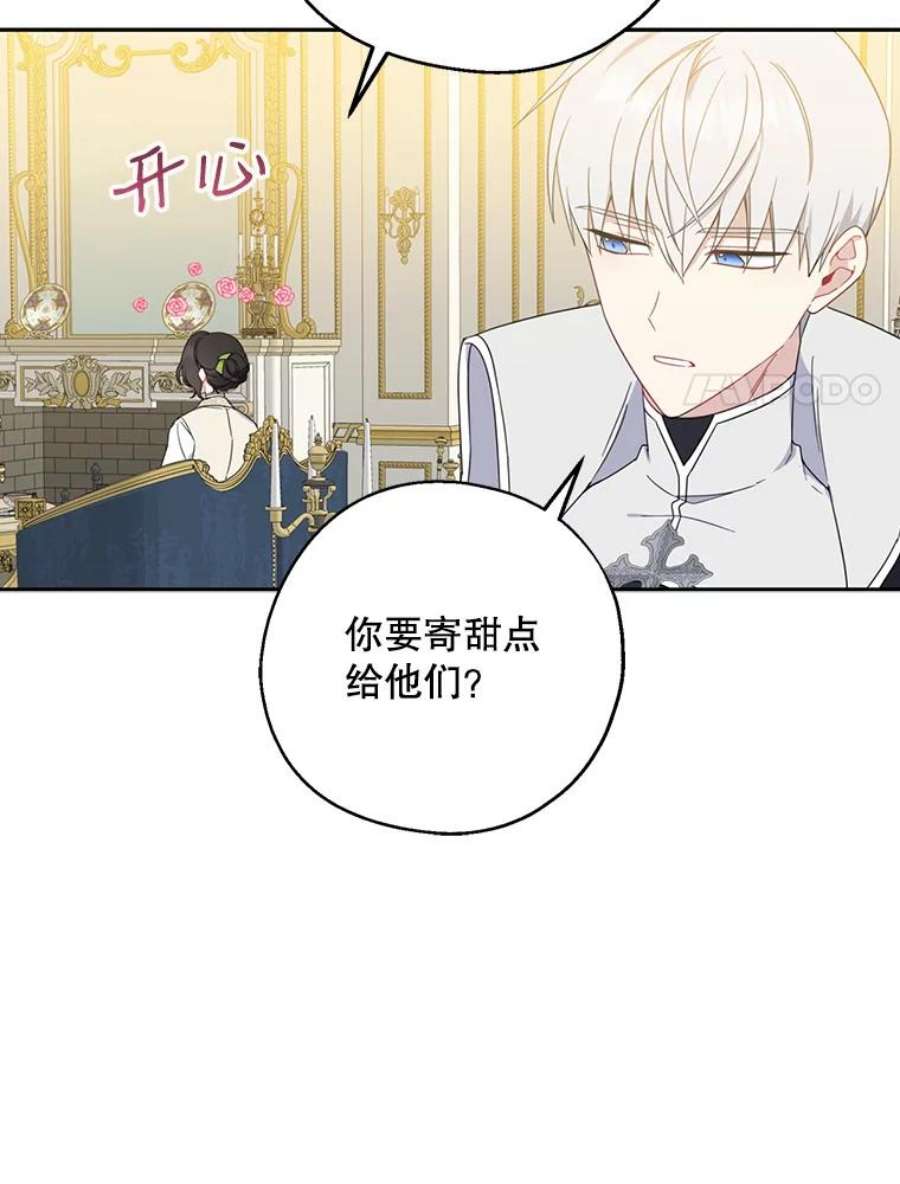 请张嘴，金汤匙来了37.到达公爵府