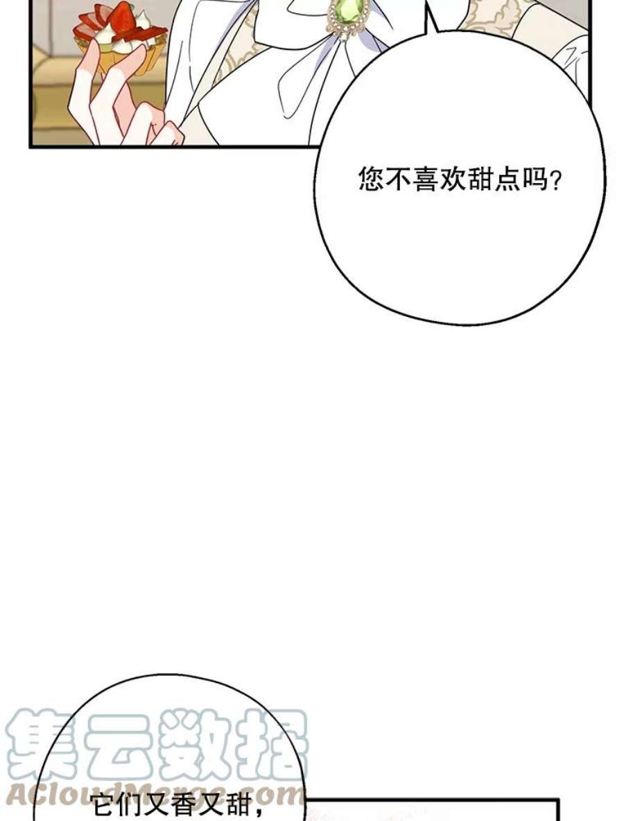 请张嘴，金汤匙来了37.到达公爵府