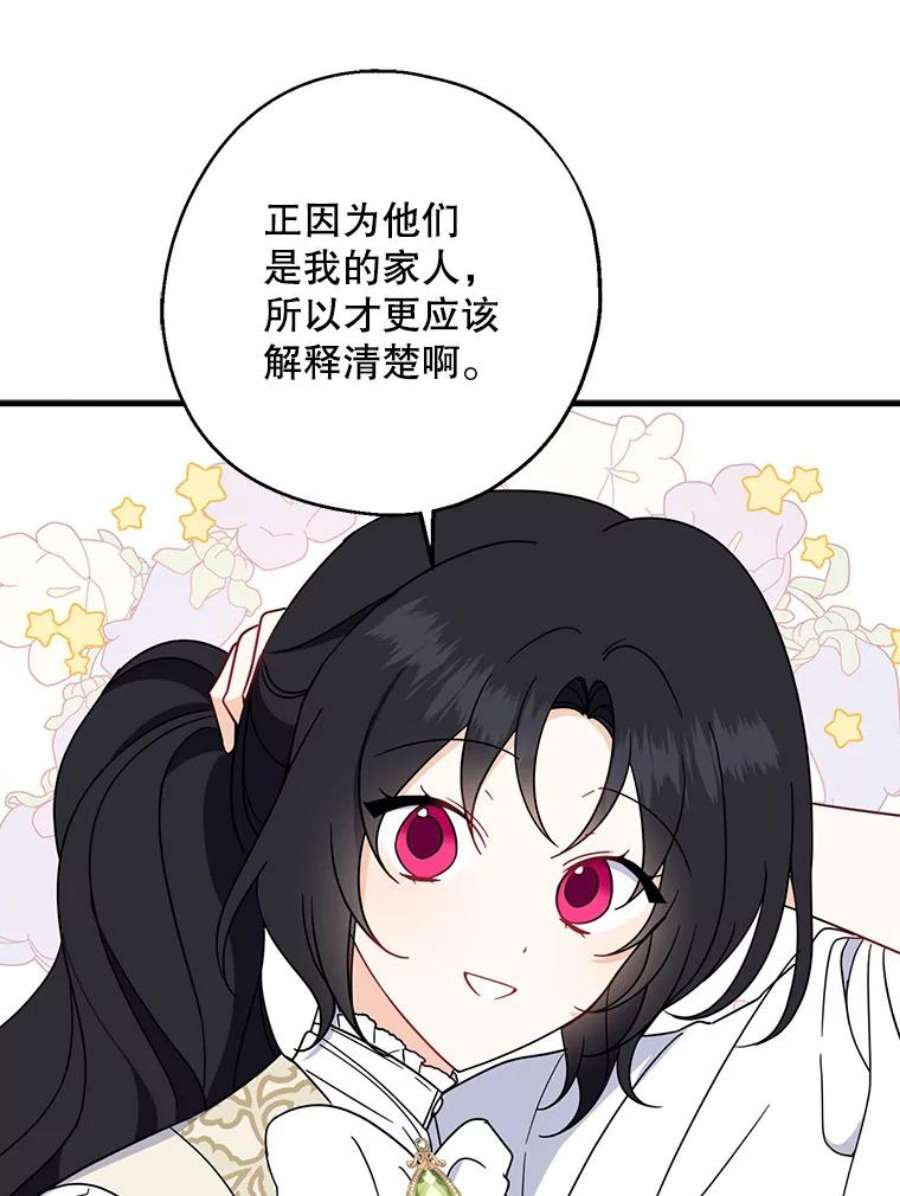 请张嘴，金汤匙来了37.到达公爵府