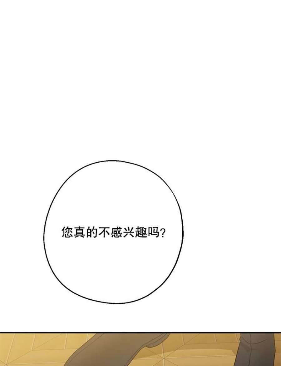请张嘴，金汤匙来了37.到达公爵府