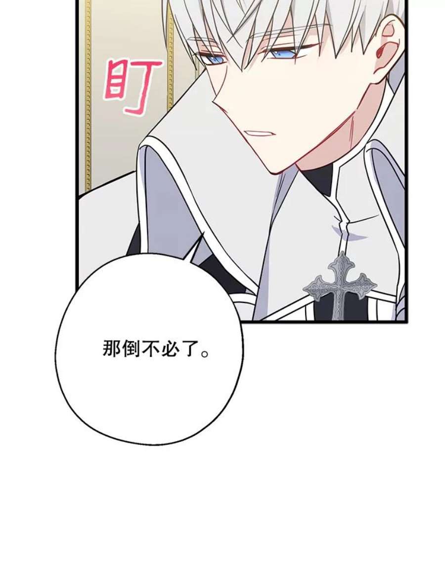 请张嘴，金汤匙来了37.到达公爵府