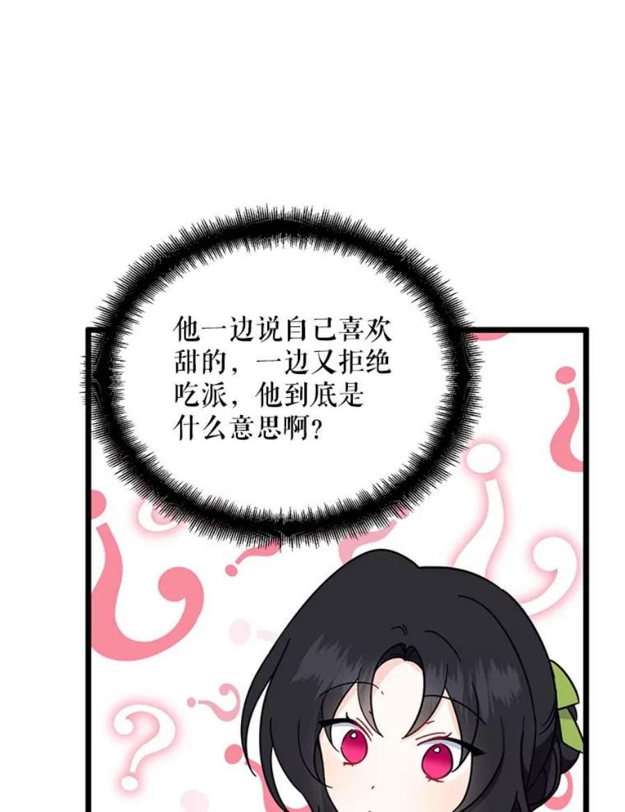 请张嘴，金汤匙来了37.到达公爵府