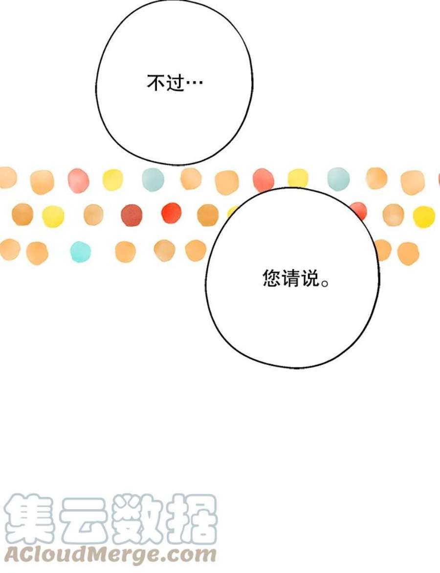 请张嘴，金汤匙来了37.到达公爵府