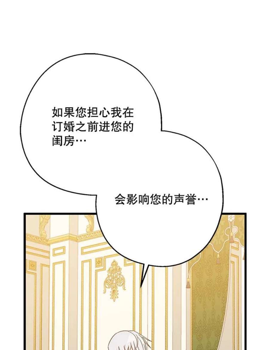 请张嘴，金汤匙来了37.到达公爵府