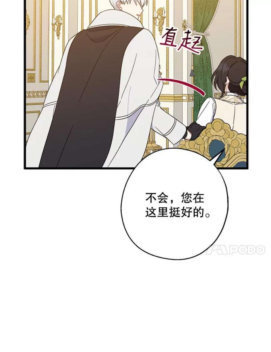 请张嘴，金汤匙来了37.到达公爵府