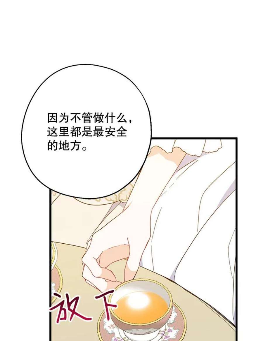 请张嘴，金汤匙来了37.到达公爵府