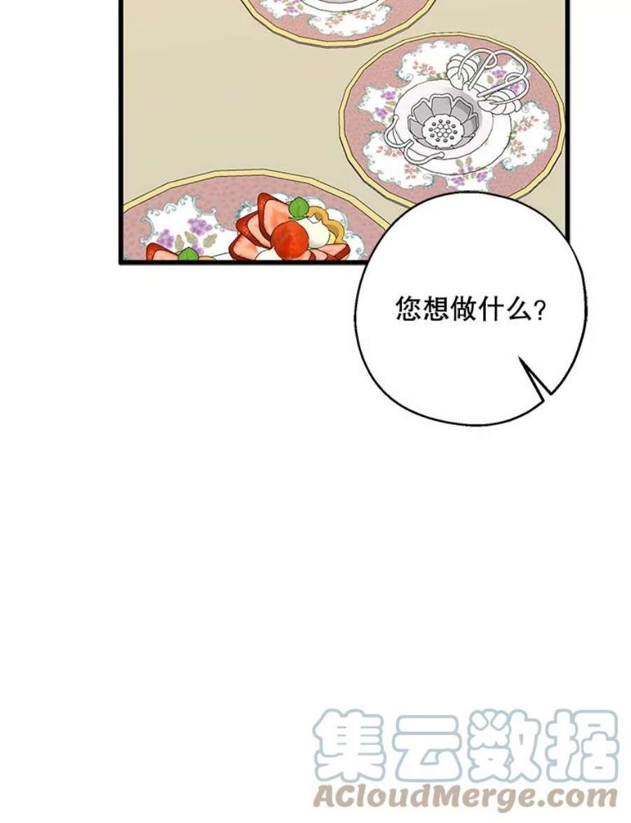 请张嘴，金汤匙来了37.到达公爵府