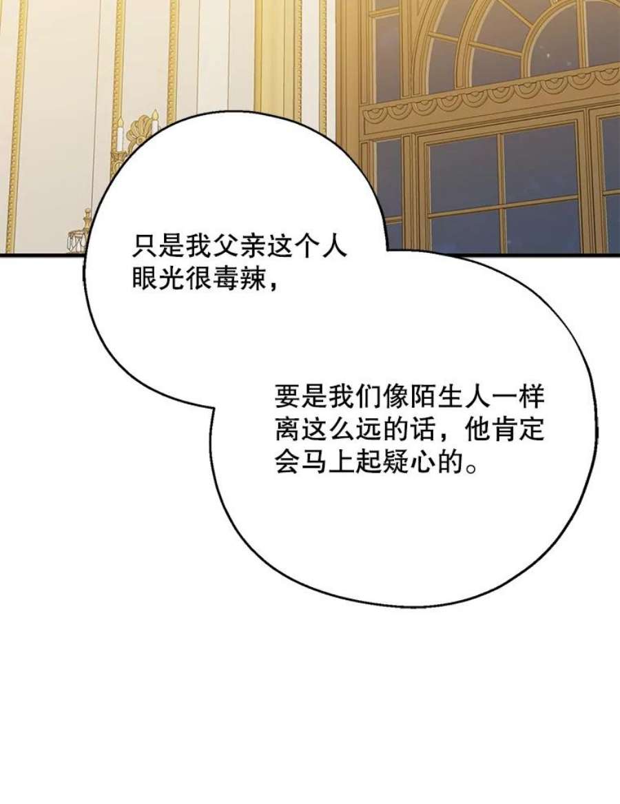 请张嘴，金汤匙来了37.到达公爵府