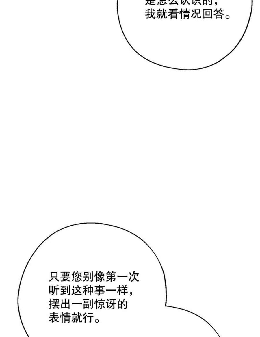 请张嘴，金汤匙来了37.到达公爵府