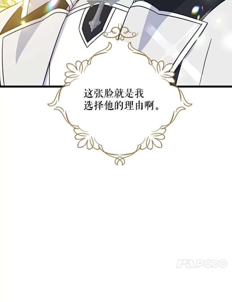 请张嘴，金汤匙来了37.到达公爵府