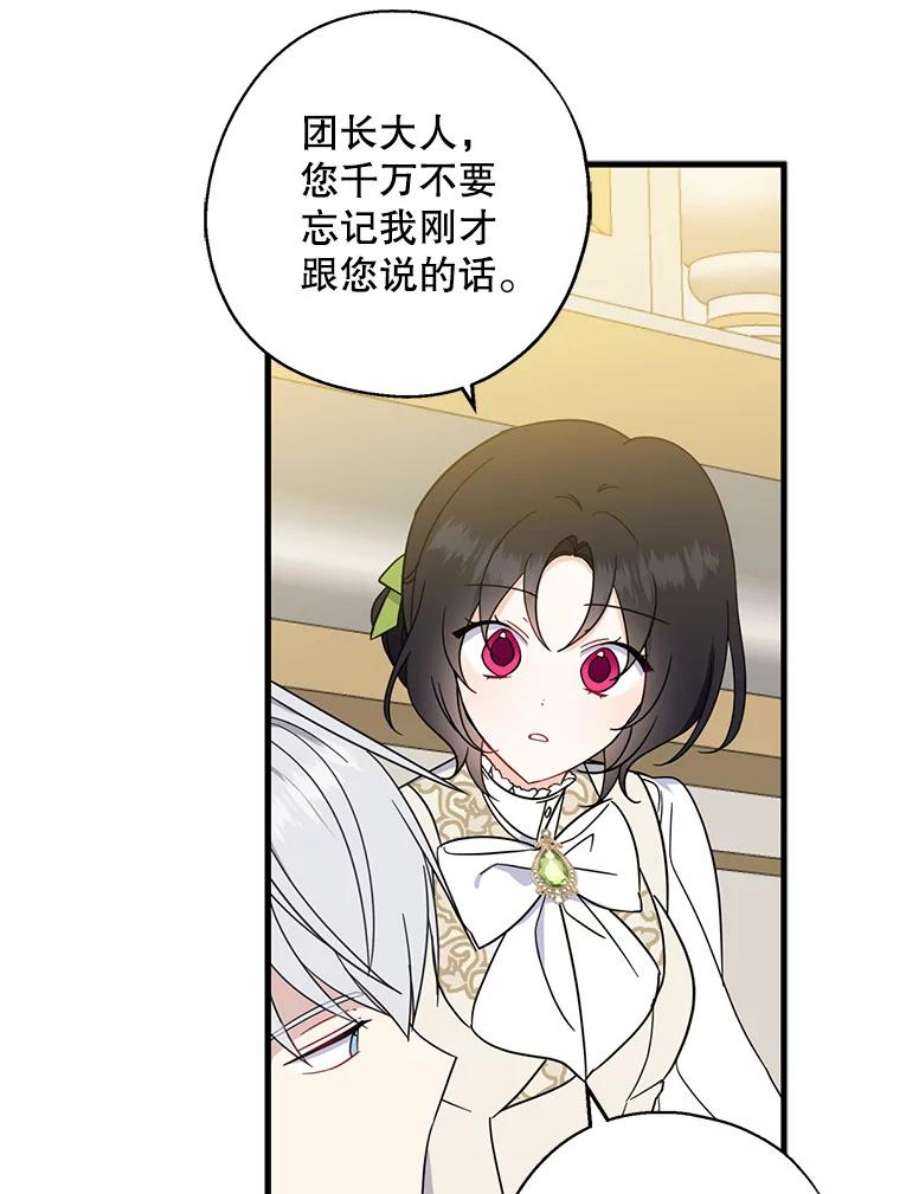请张嘴，金汤匙来了38.吉里昂见岳父