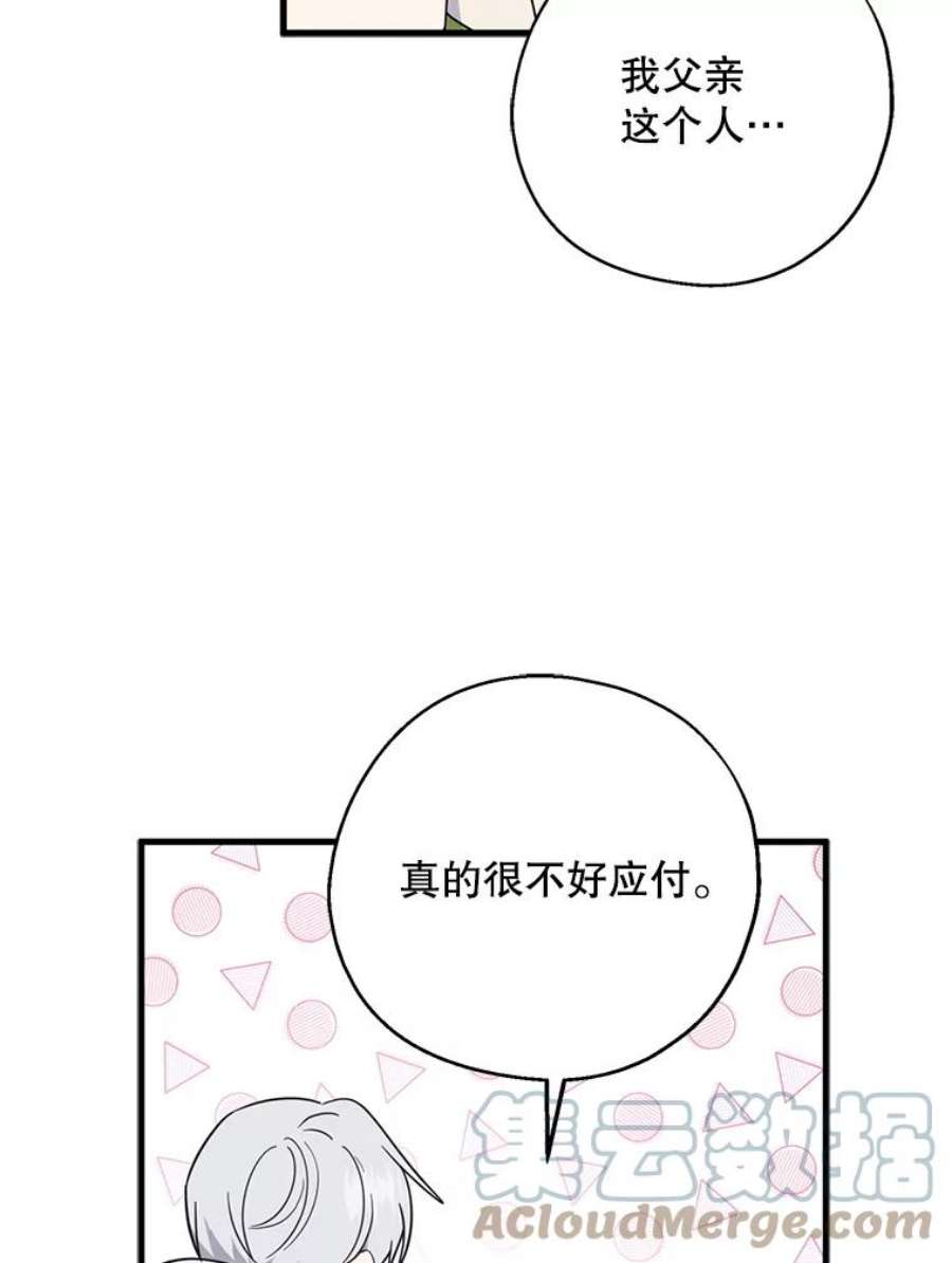 请张嘴，金汤匙来了38.吉里昂见岳父