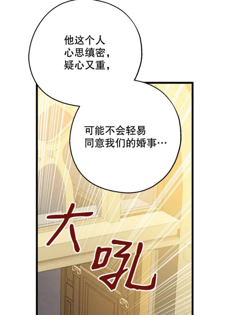 请张嘴，金汤匙来了38.吉里昂见岳父