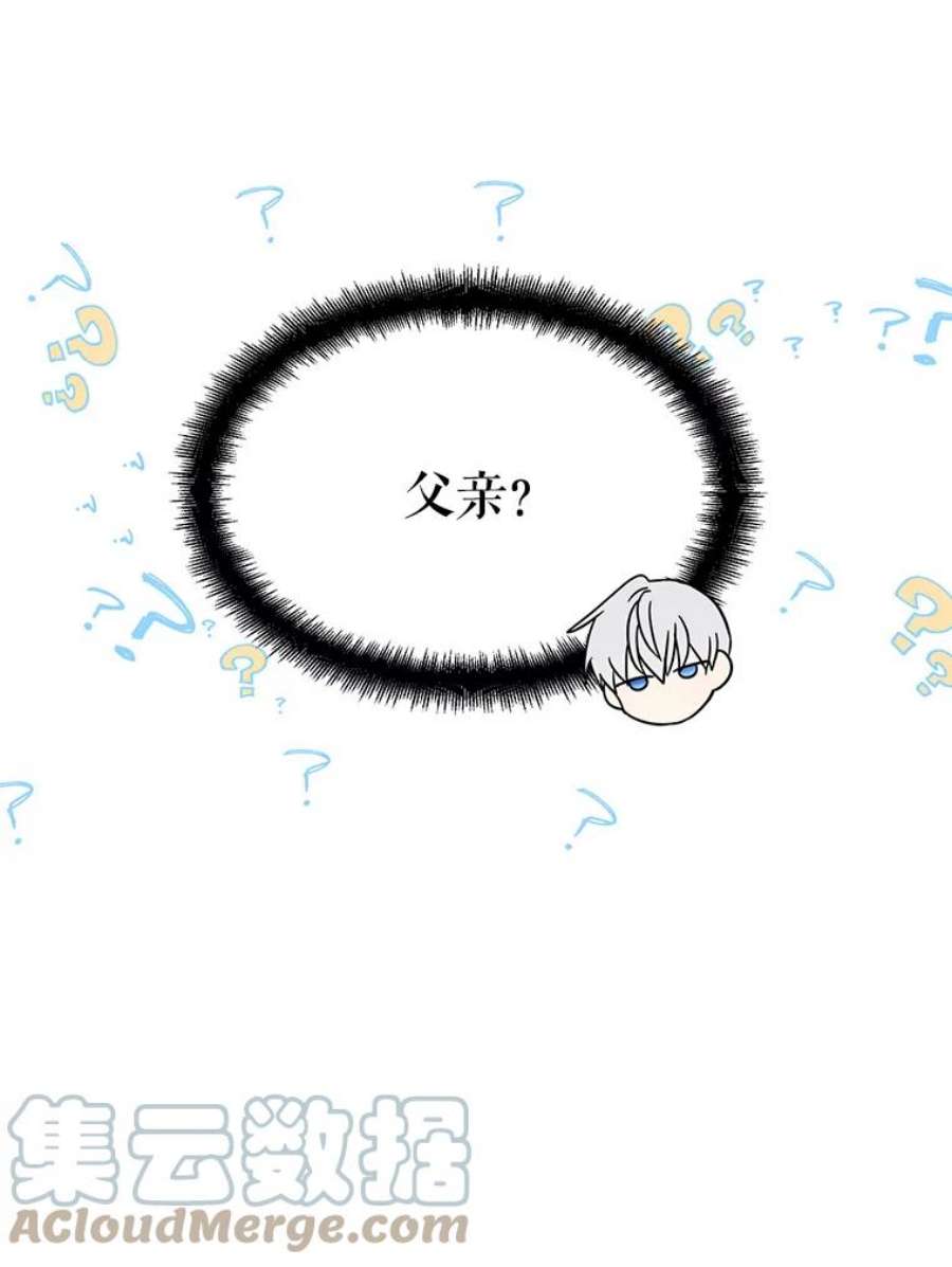 请张嘴，金汤匙来了38.吉里昂见岳父