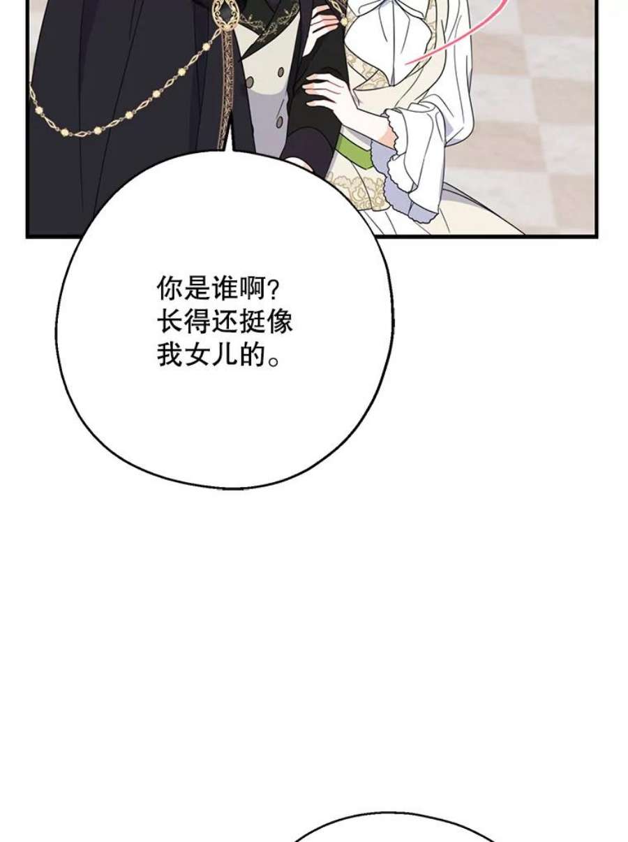 请张嘴，金汤匙来了38.吉里昂见岳父