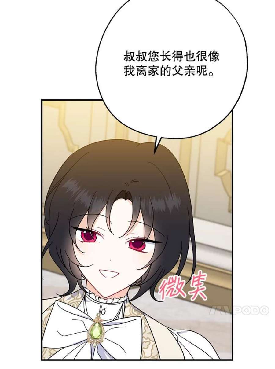 请张嘴，金汤匙来了38.吉里昂见岳父