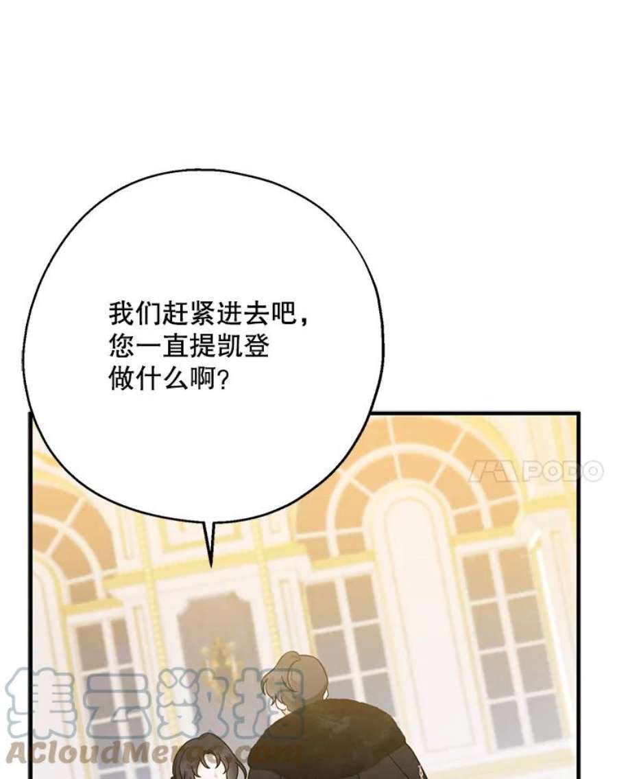 请张嘴，金汤匙来了38.吉里昂见岳父