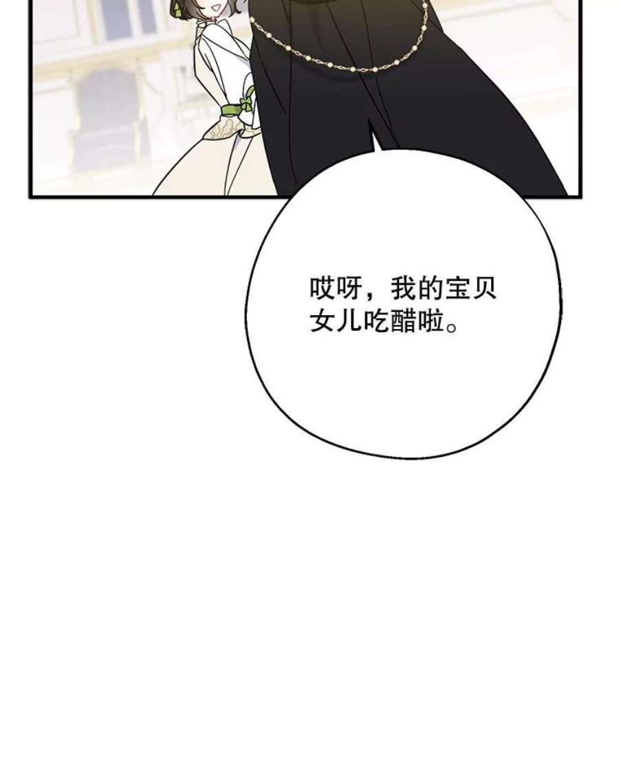 请张嘴，金汤匙来了38.吉里昂见岳父