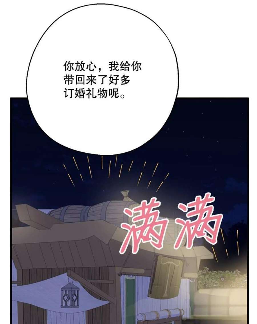 请张嘴，金汤匙来了38.吉里昂见岳父