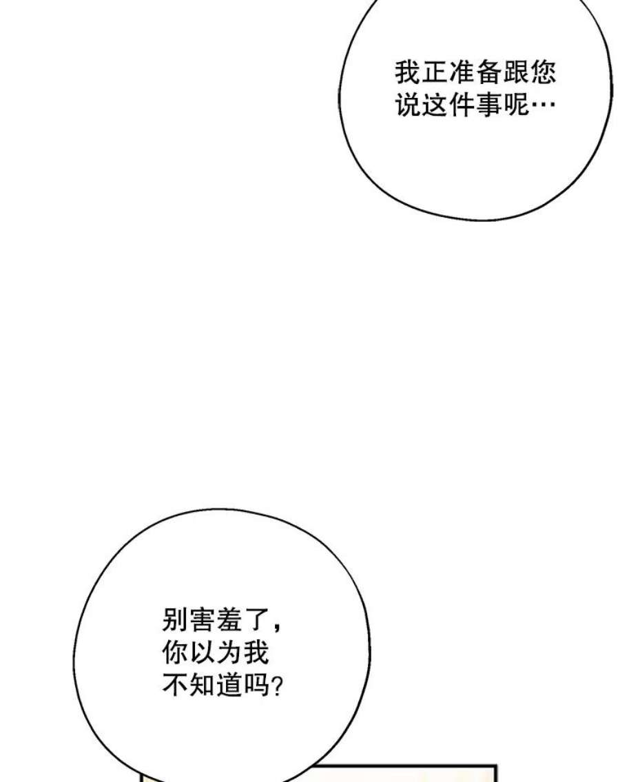 请张嘴，金汤匙来了38.吉里昂见岳父