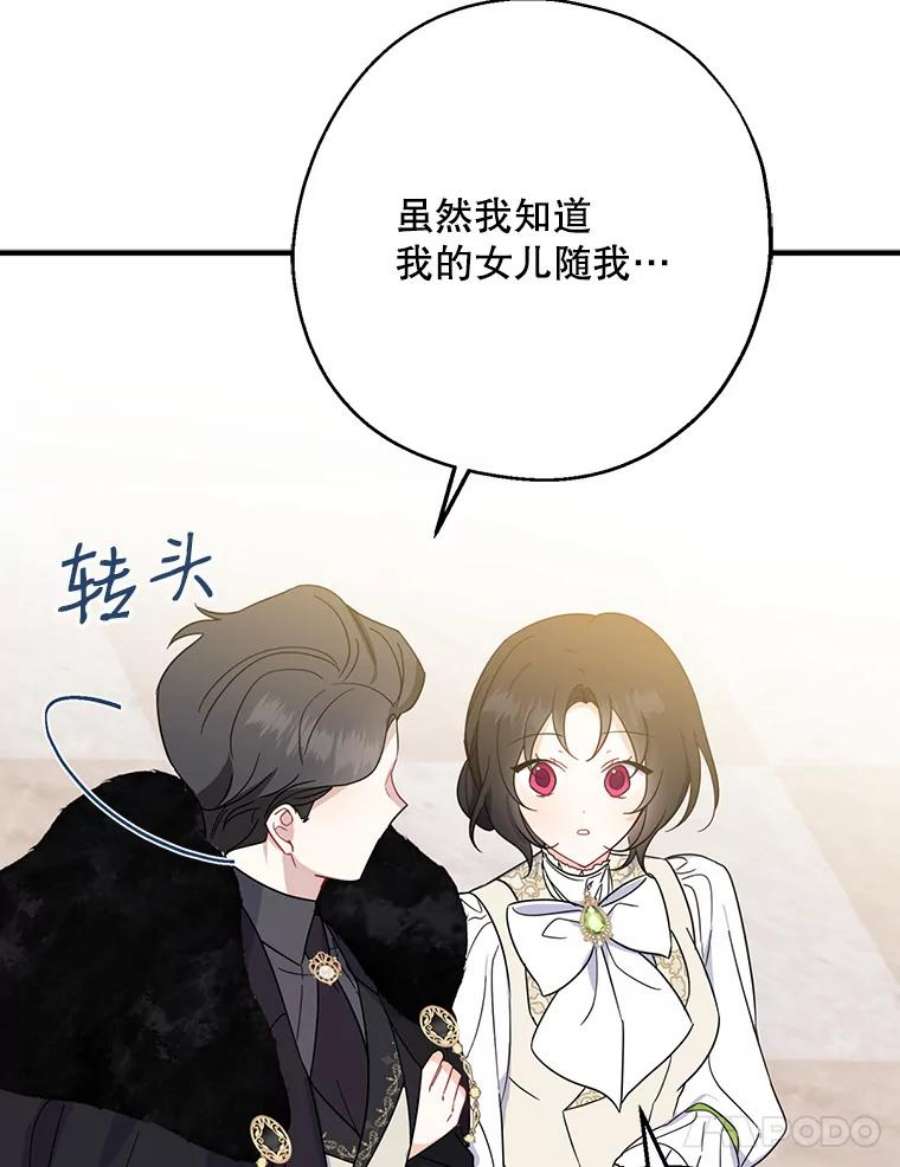 请张嘴，金汤匙来了38.吉里昂见岳父